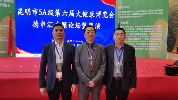 重慶市賓輝實(shí)業(yè)集團(tuán)有限公司受邀參加“第六屆中國(guó)(昆明)國(guó)際大健康養(yǎng)生養(yǎng)老產(chǎn)業(yè)博覽會(huì)”