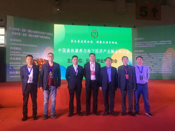 重慶市賓輝實(shí)業(yè)集團(tuán)有限公司受邀參加“第六屆中國(guó)(昆明)國(guó)際大健康養(yǎng)生養(yǎng)老產(chǎn)業(yè)博覽會(huì)”